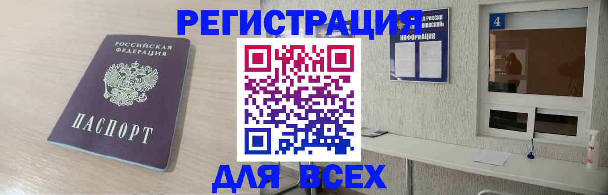 временная регистрация поиск в Кизляре