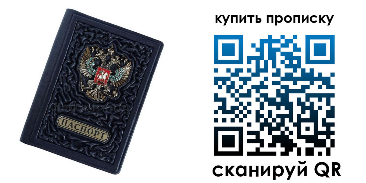 временная регистрация недорого в Кизляре