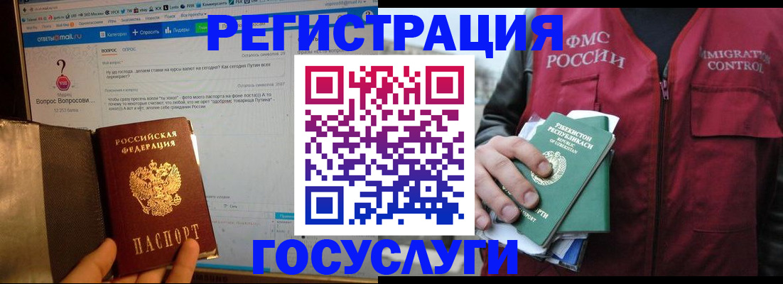 прописка законно в Кизляре