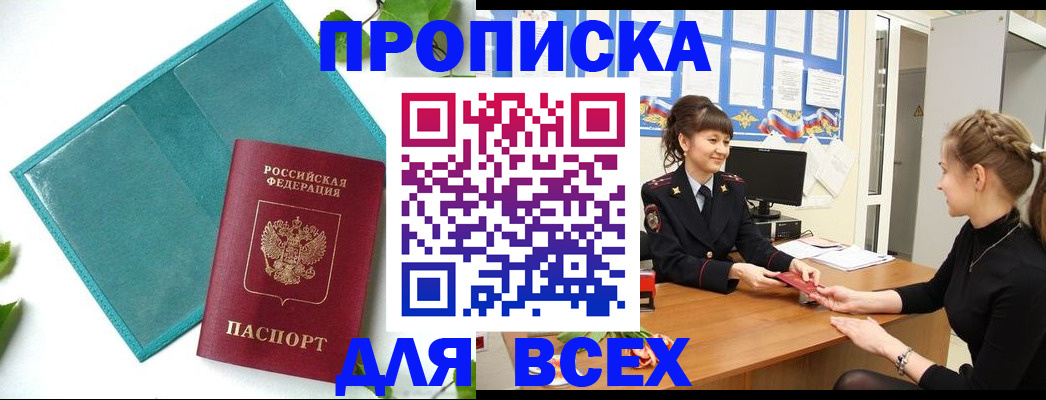 регистрация для школы в Кизляре