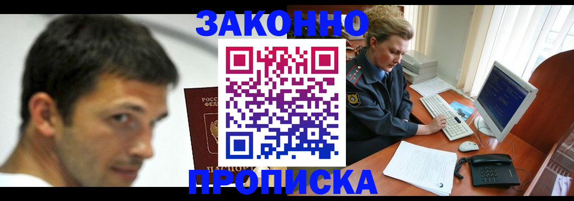 регистрация для школы в Кизляре