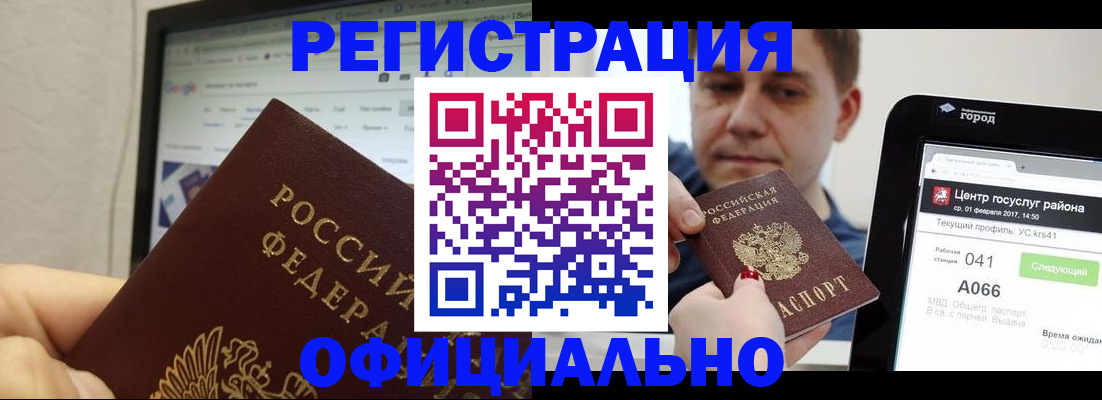 временная регистрация для школы в Кизляре