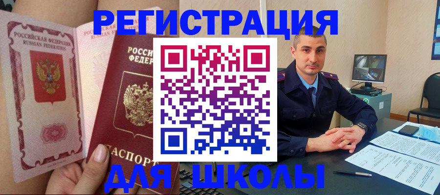 прописка в Кизляре