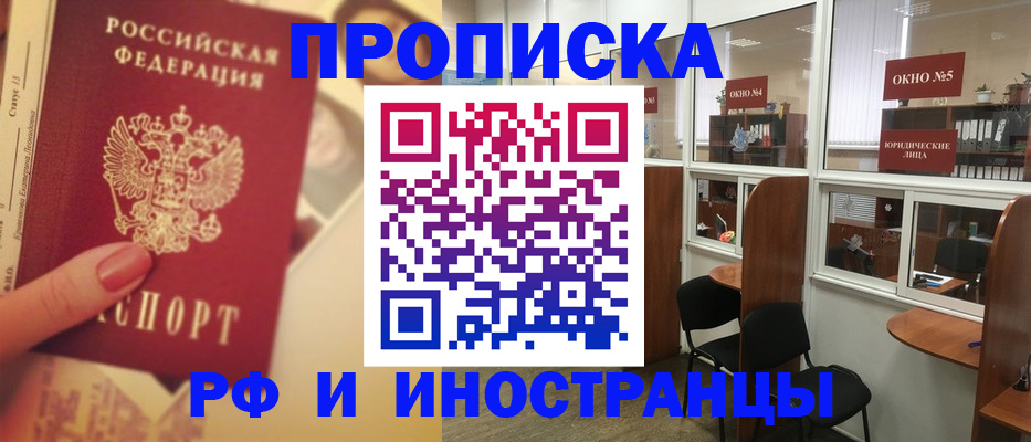 временная регистрация собственник в Кизляре