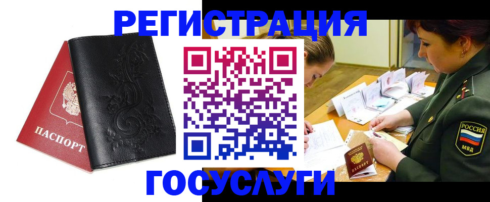 временная регистрация для школы в Кизляре