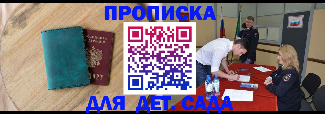 прописка в квартире в Кизляре