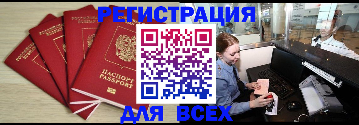 временная регистрация гарантия в Кизляре