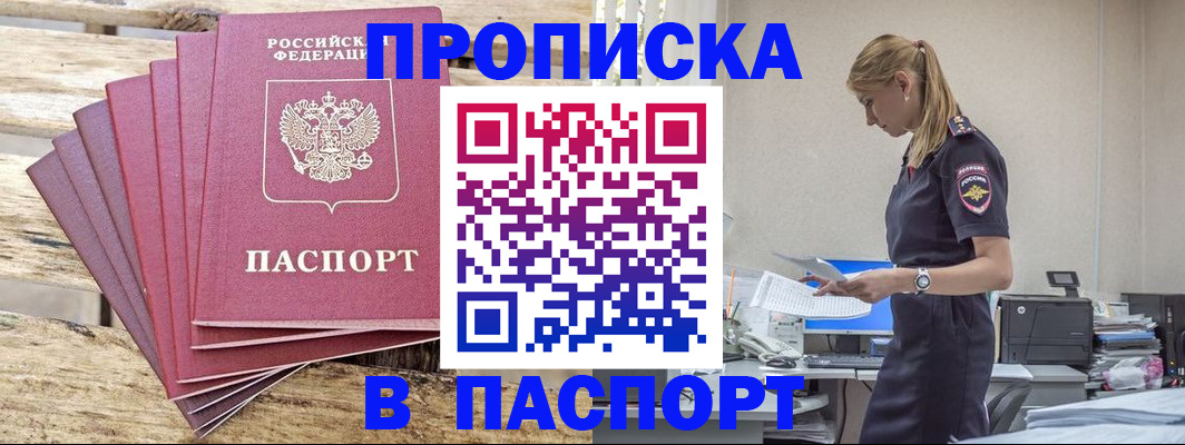 временная регистрация для всех в Кизляре