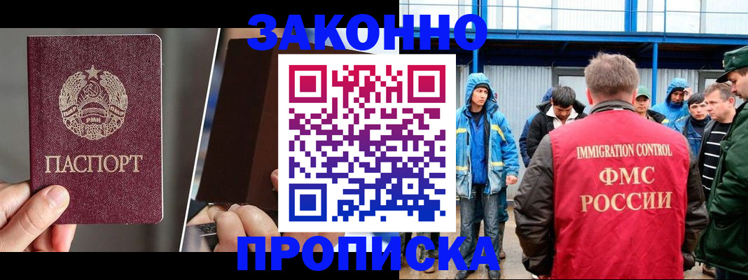 временная регистрация недорого в Кизляре